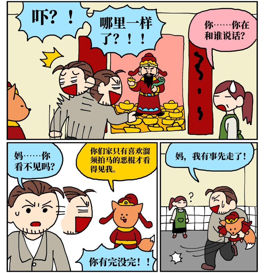 12 迎来职场中年危机，36岁的我却把酒泼到老板脸上说辞职不干了！(1/2)-第12话