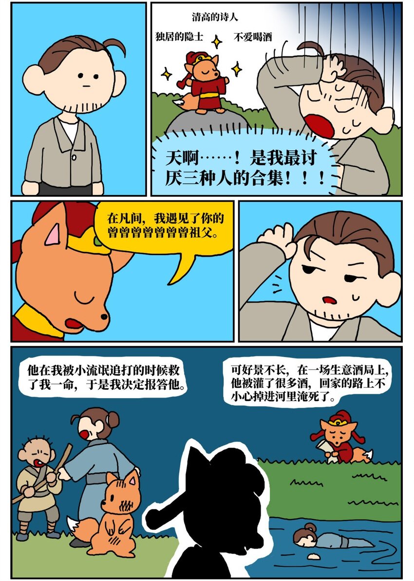 12 迎来职场中年危机，36岁的我却把酒泼到老板脸上说辞职不干了！(1/2)-第12话