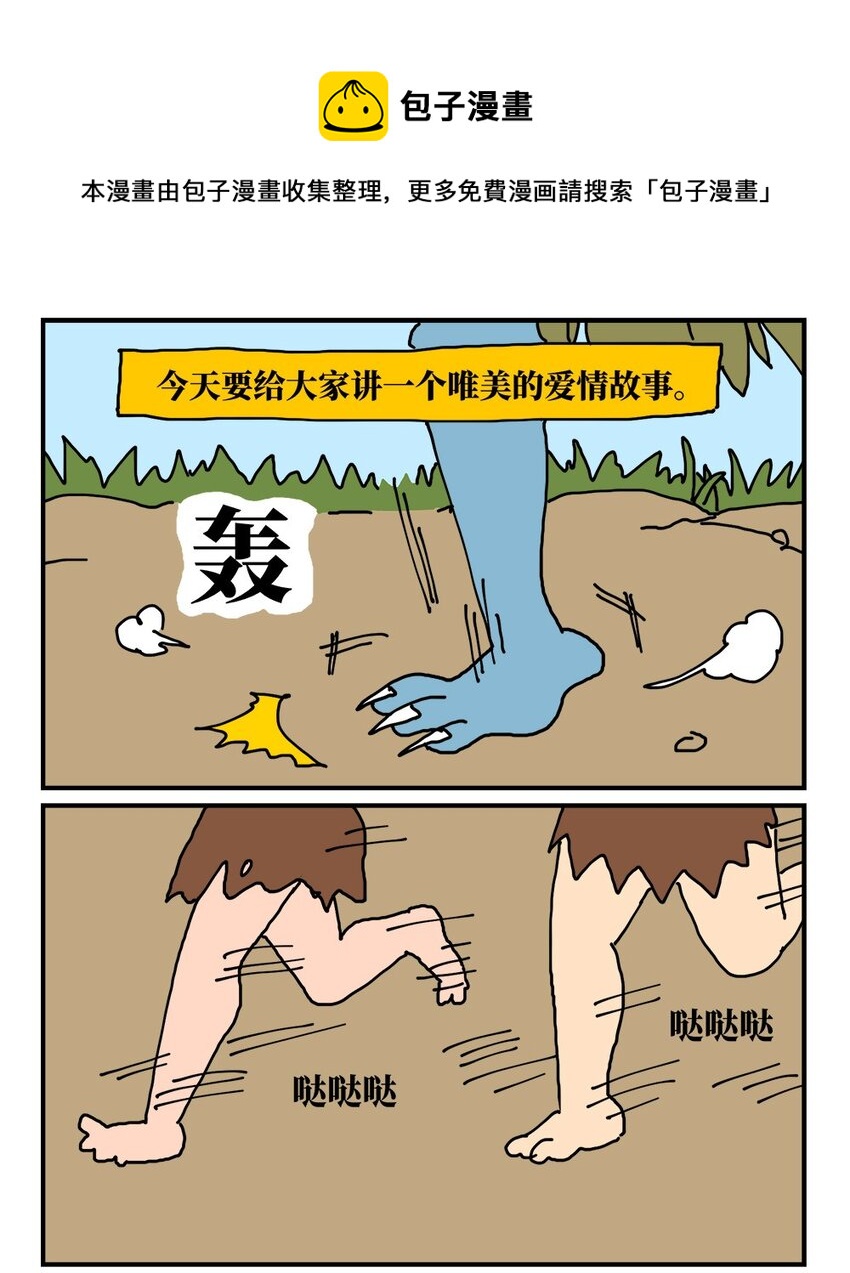 14 和女生一起玩游戏如何才能提升好感度？急！在线等。(1/2)-第14话