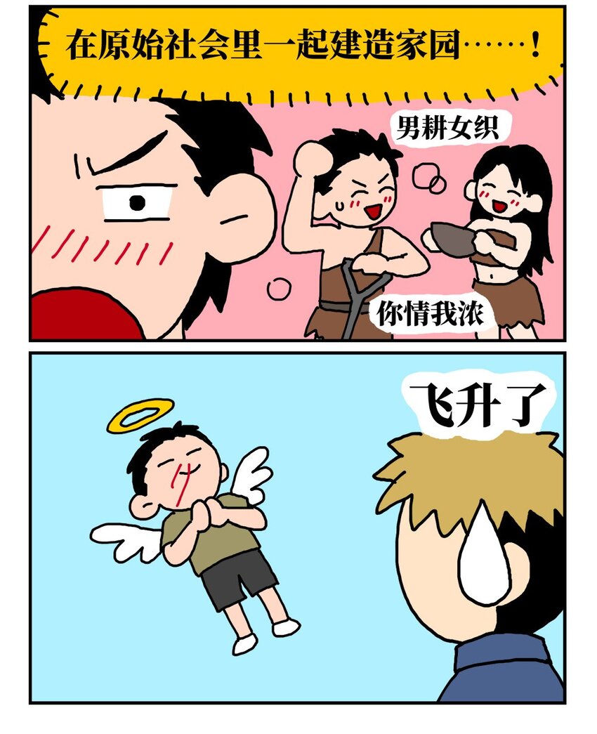 14 和女生一起玩游戏如何才能提升好感度？急！在线等。(1/2)-第14话