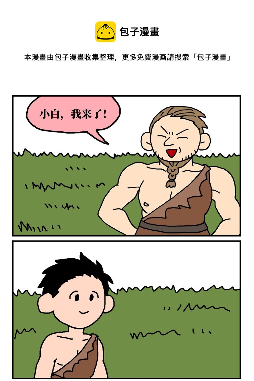 14 和女生一起玩游戏如何才能提升好感度？急！在线等。(1/2)-第14话
