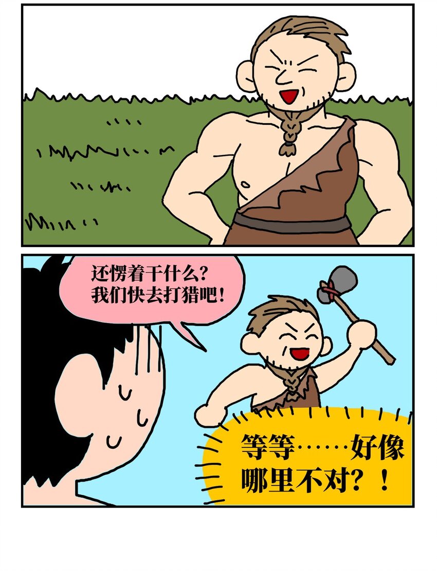 14 和女生一起玩游戏如何才能提升好感度？急！在线等。(1/2)-第14话