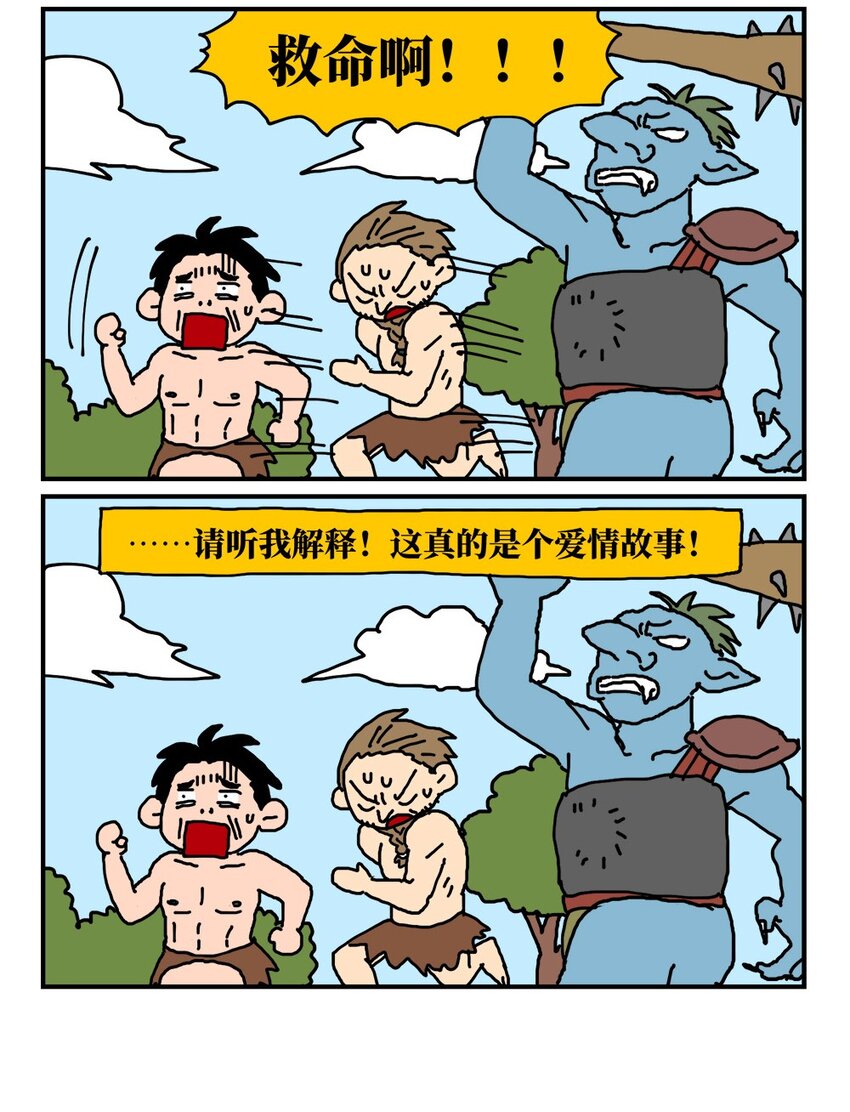 14 和女生一起玩游戏如何才能提升好感度？急！在线等。(1/2)-第14话