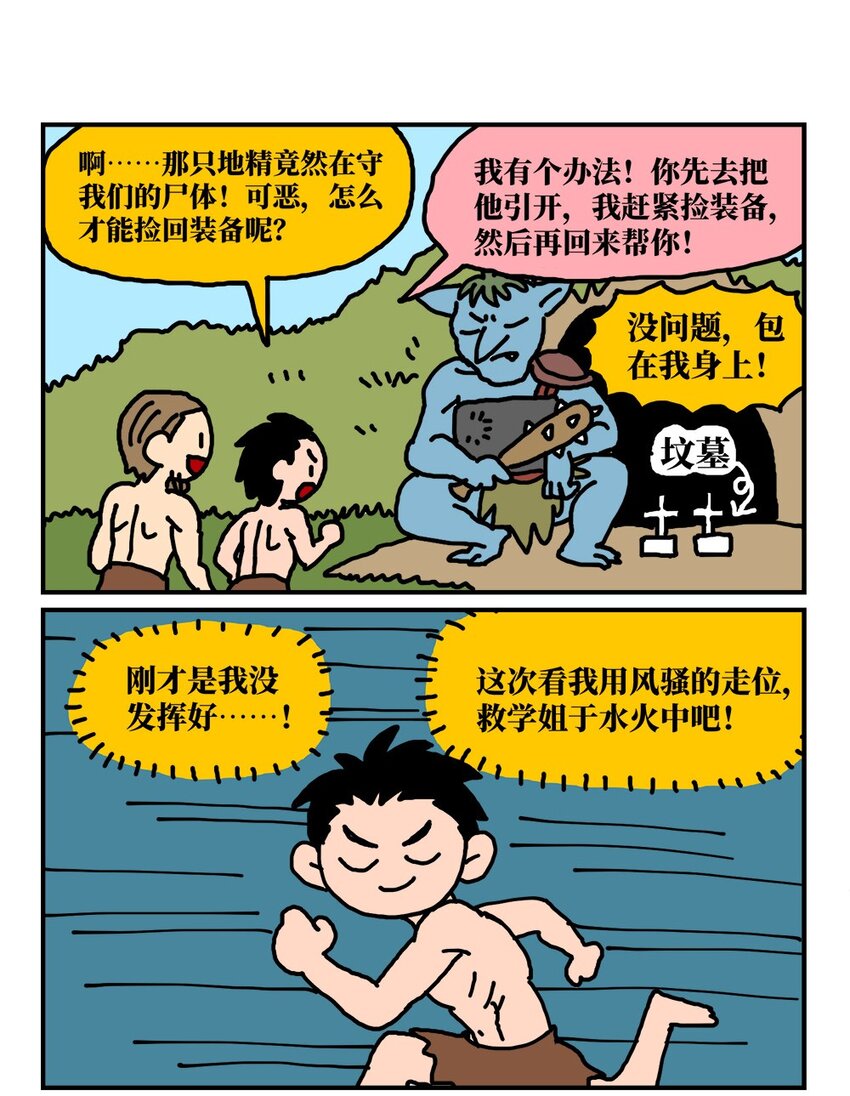 14 和女生一起玩游戏如何才能提升好感度？急！在线等。(1/2)-第14话