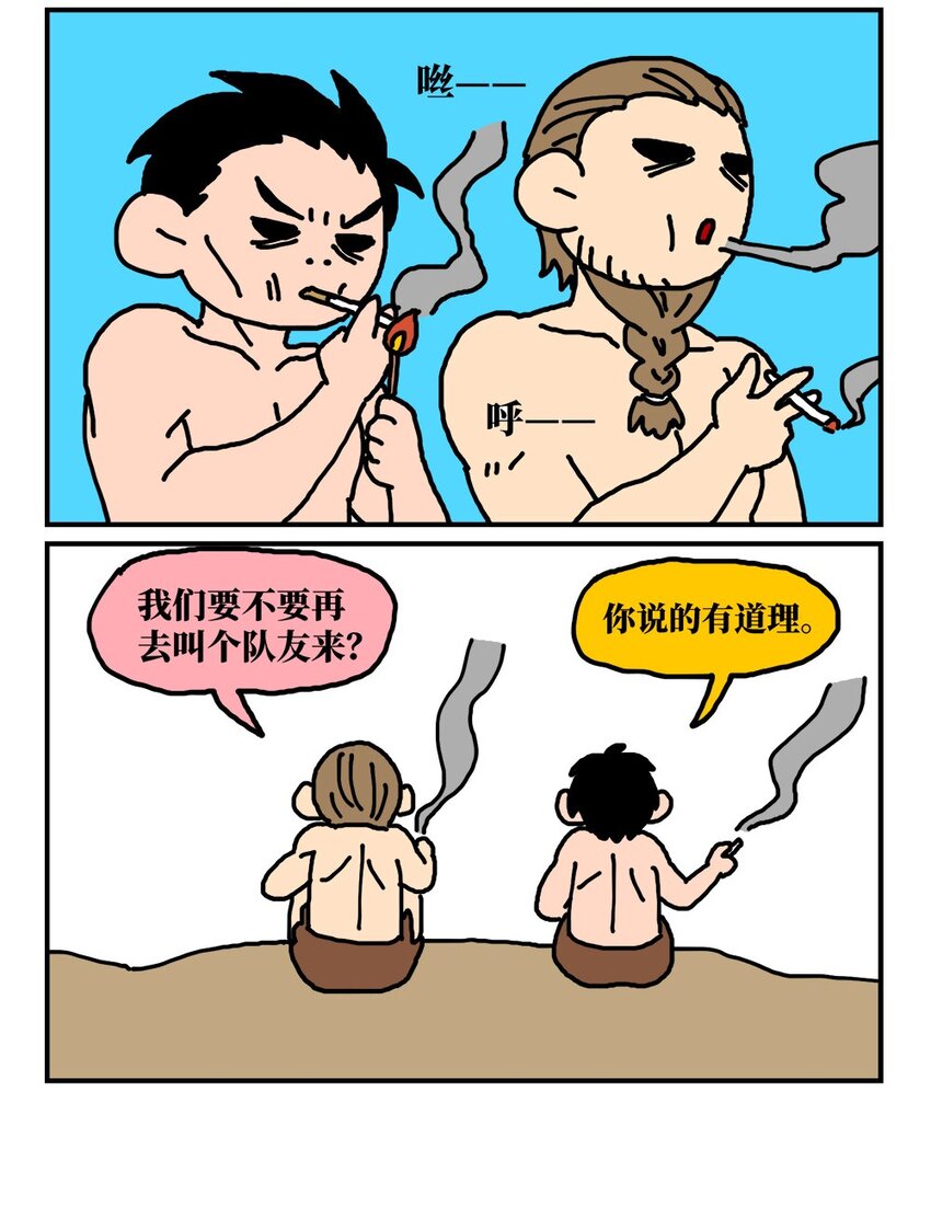 14 和女生一起玩游戏如何才能提升好感度？急！在线等。(1/2)-第14话