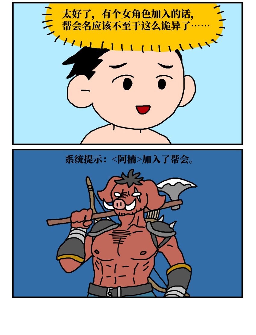 14 和女生一起玩游戏如何才能提升好感度？急！在线等。(1/2)-第14话
