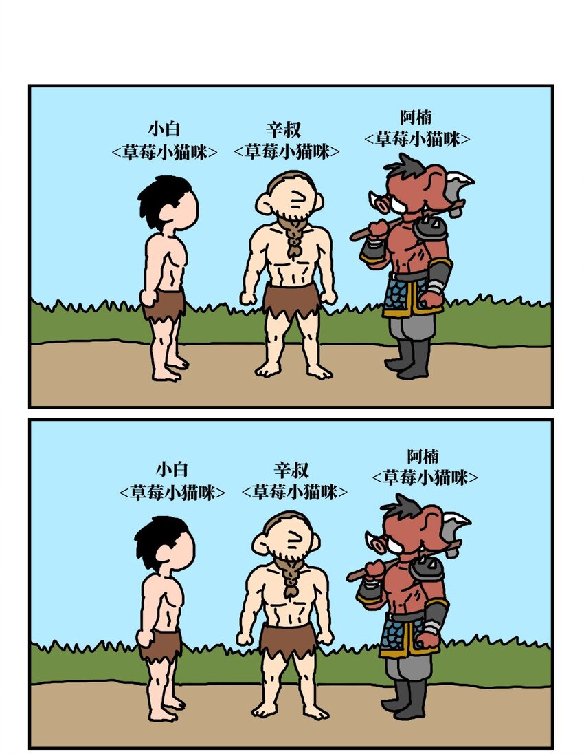 14 和女生一起玩游戏如何才能提升好感度？急！在线等。(1/2)-第14话