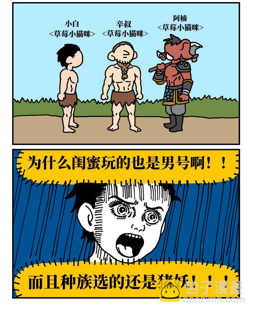 14 和女生一起玩游戏如何才能提升好感度？急！在线等。(1/2)-第14话