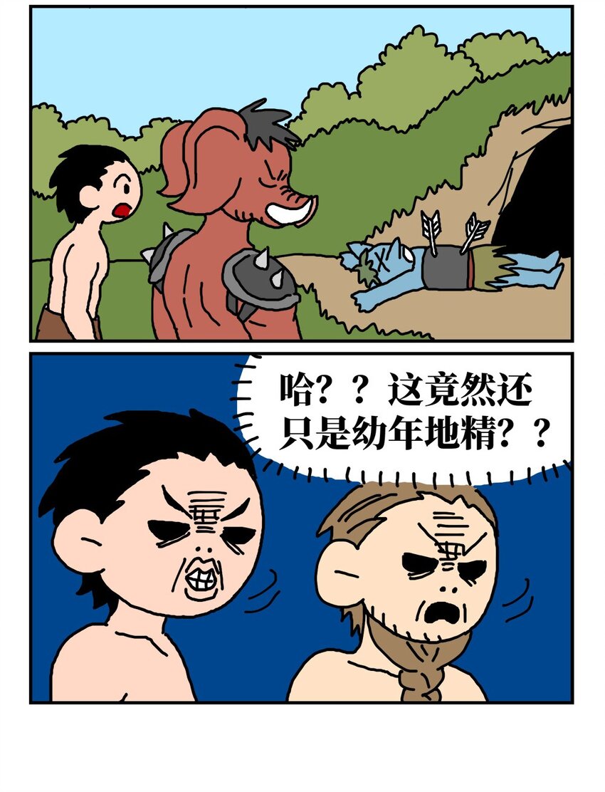 14 和女生一起玩游戏如何才能提升好感度？急！在线等。(1/2)-第14话