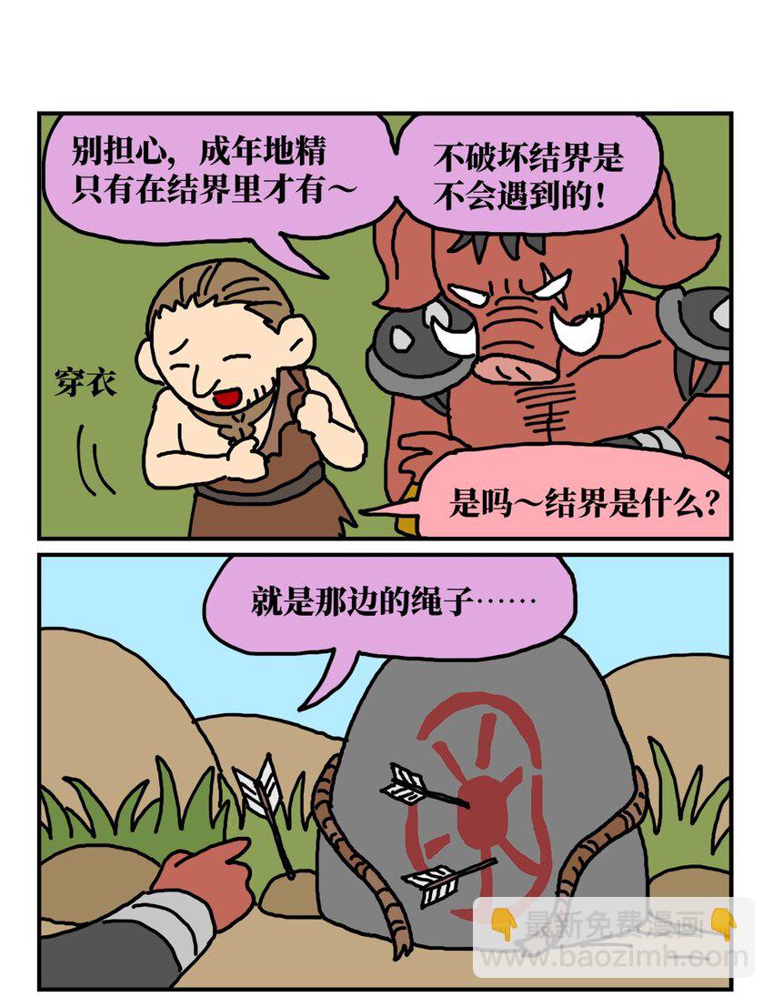 14 和女生一起玩游戏如何才能提升好感度？急！在线等。(1/2)-第14话
