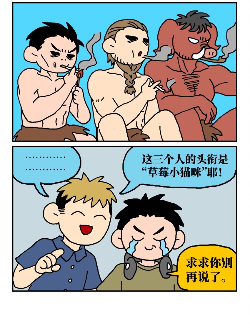 14 和女生一起玩游戏如何才能提升好感度？急！在线等。(1/2)-第14话
