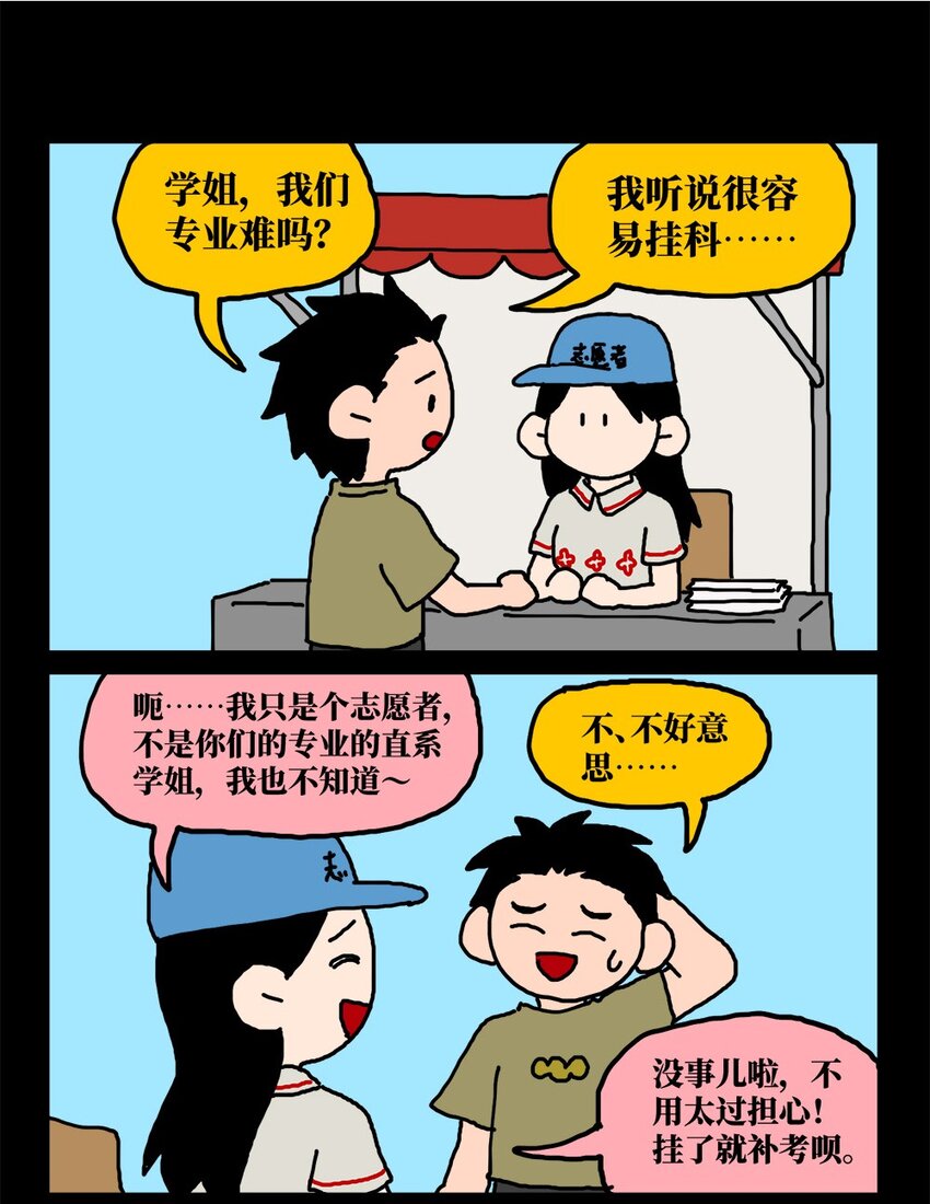 14 和女生一起玩游戏如何才能提升好感度？急！在线等。(1/2)-第14话