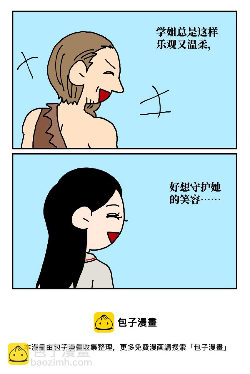 14 和女生一起玩游戏如何才能提升好感度？急！在线等。(1/2)-第14话