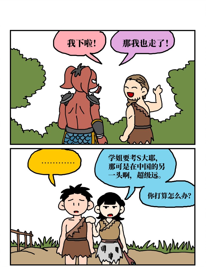 14 和女生一起玩游戏如何才能提升好感度？急！在线等。(1/2)-第14话