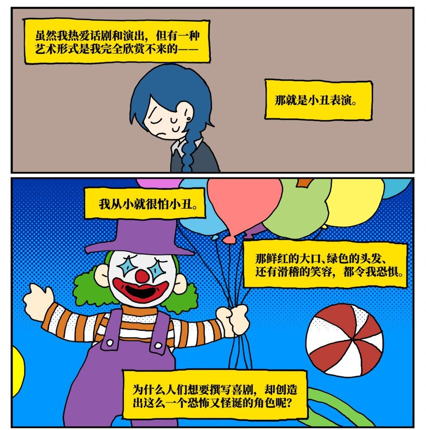 16 创作者的宿命就是被误解吗？(1/2)-第16话