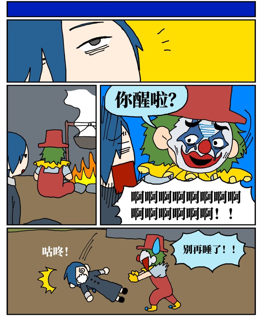 16 创作者的宿命就是被误解吗？(1/2)-第16话