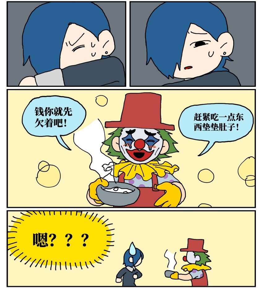 16 创作者的宿命就是被误解吗？(1/2)-第16话