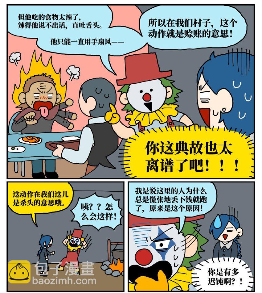 16 创作者的宿命就是被误解吗？(1/2)-第16话