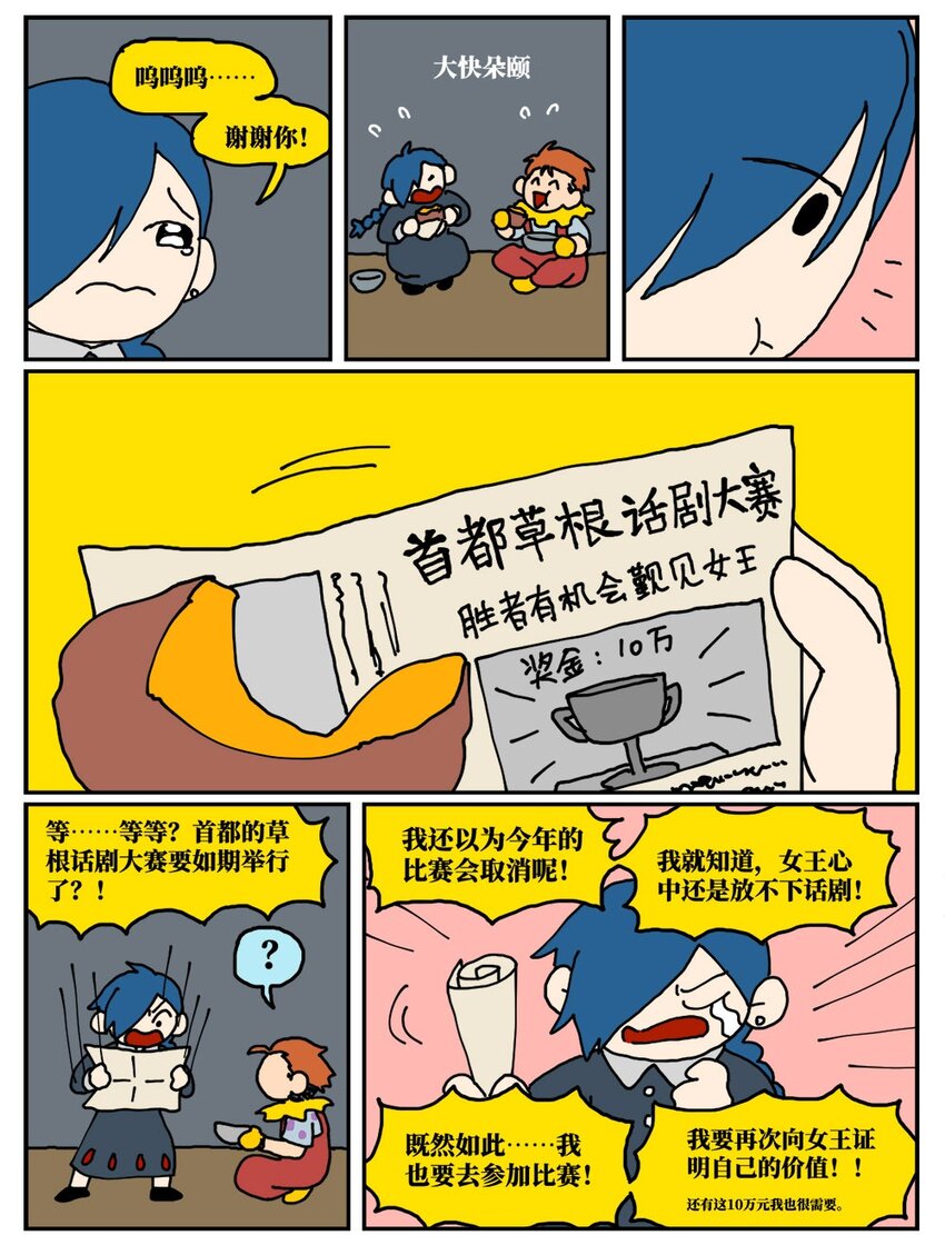 16 创作者的宿命就是被误解吗？(1/2)-第16话