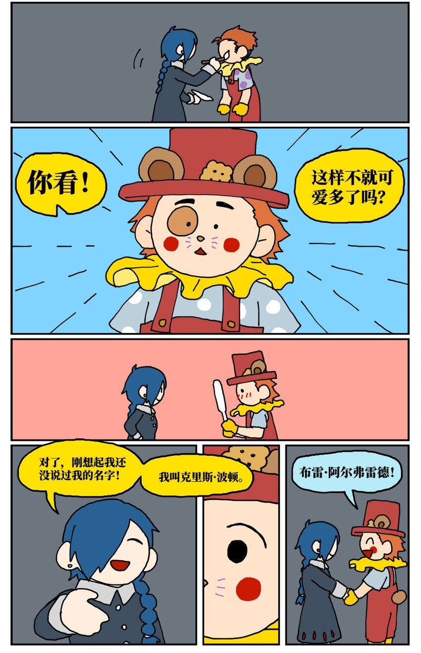 16 创作者的宿命就是被误解吗？(1/2)-第16话