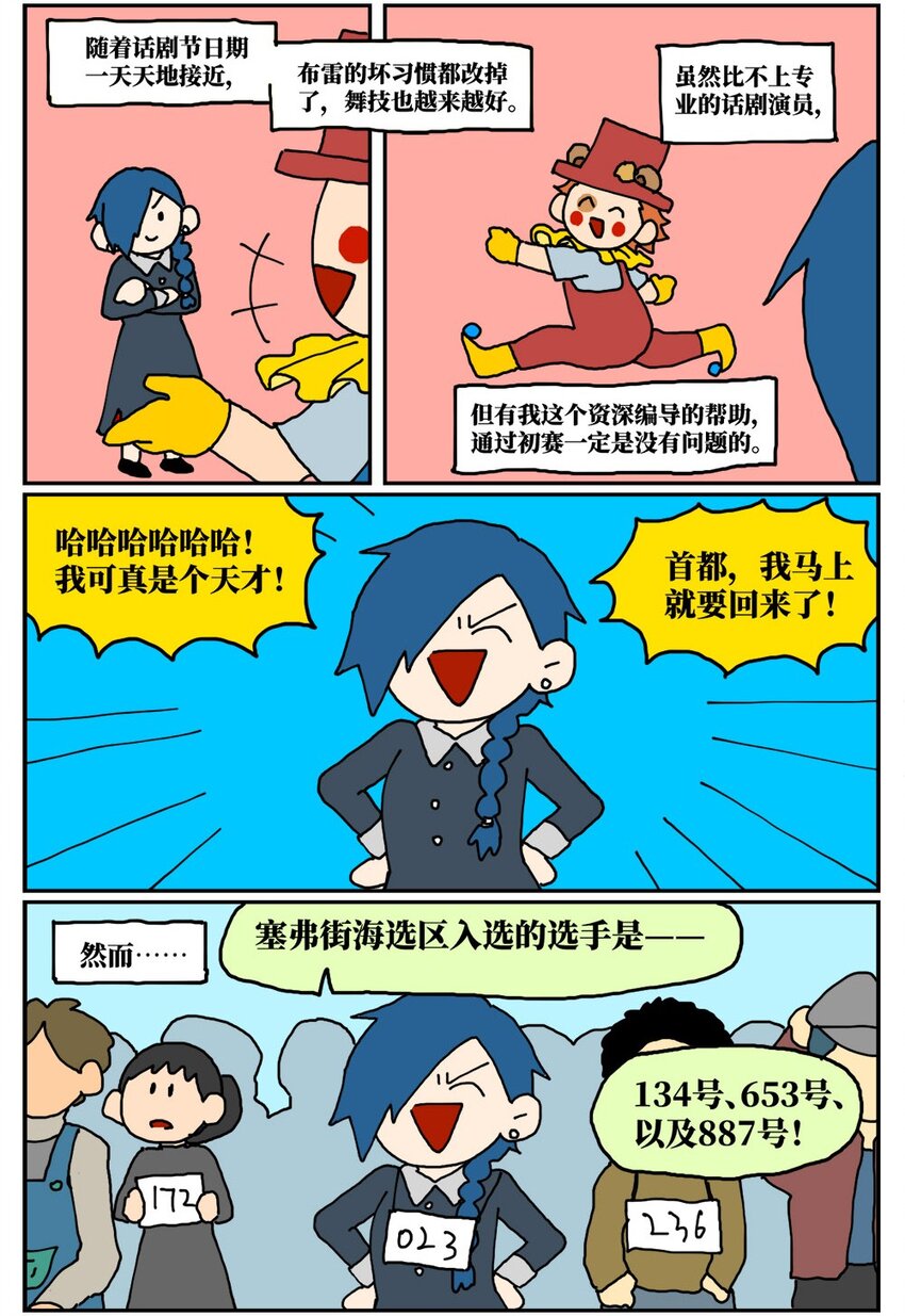 16 创作者的宿命就是被误解吗？(1/2)-第16话