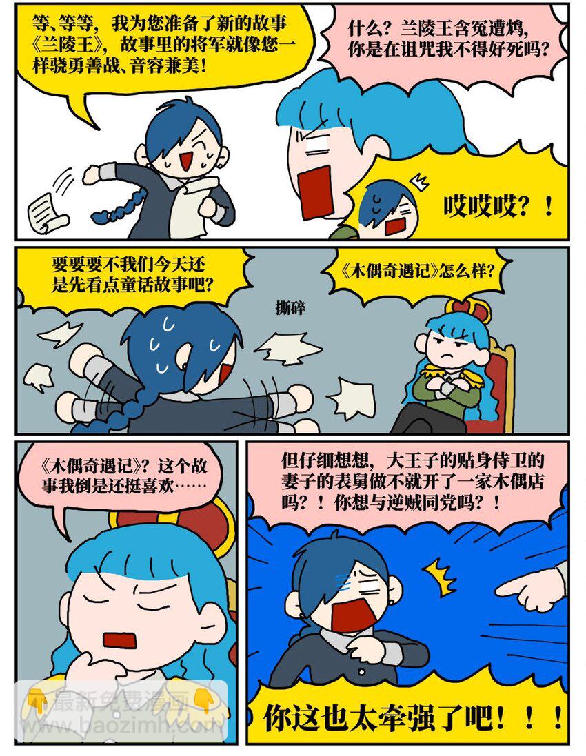 16 创作者的宿命就是被误解吗？(1/2)-第16话