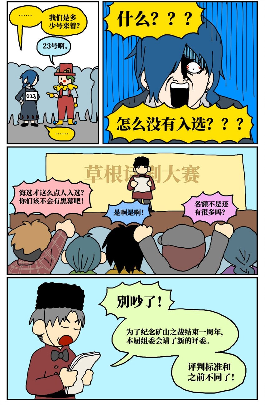 16 创作者的宿命就是被误解吗？(1/2)-第16话