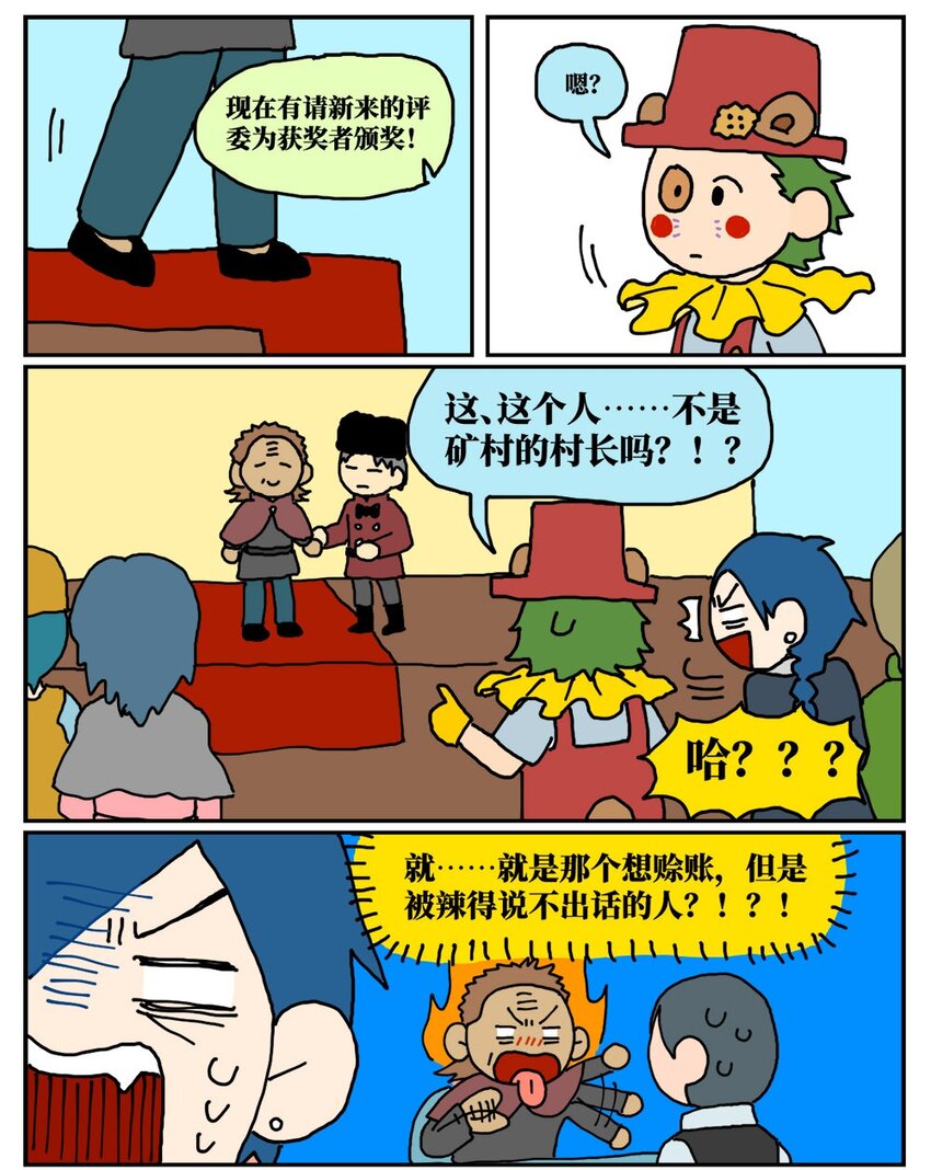 16 创作者的宿命就是被误解吗？(1/2)-第16话