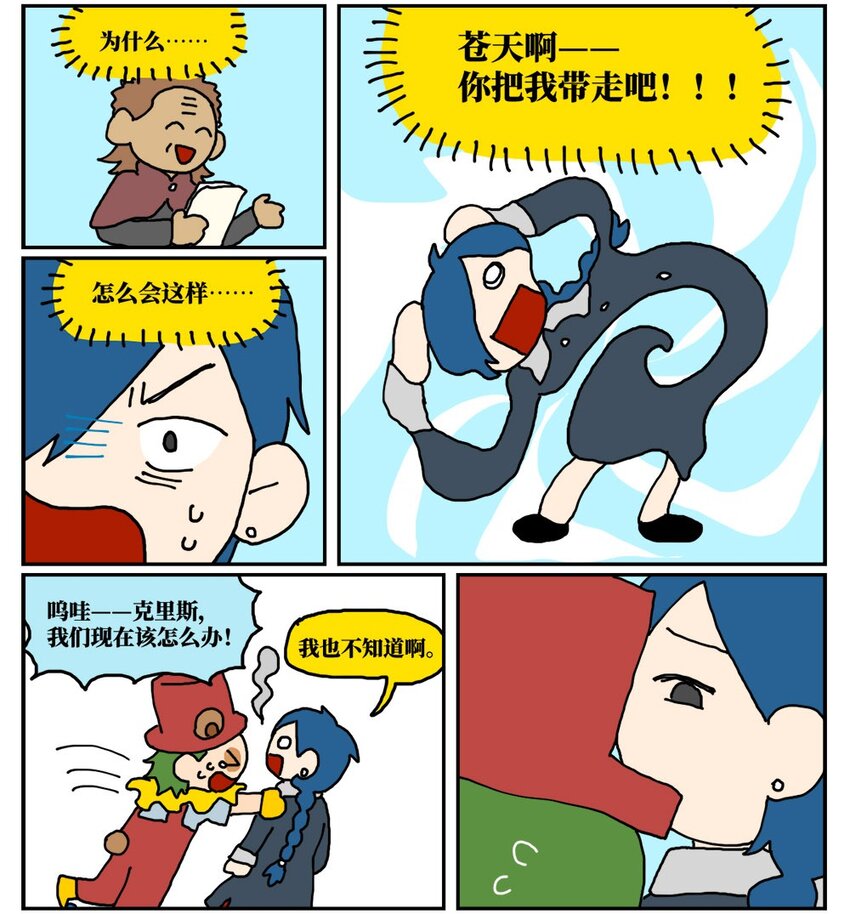 16 创作者的宿命就是被误解吗？(1/2)-第16话