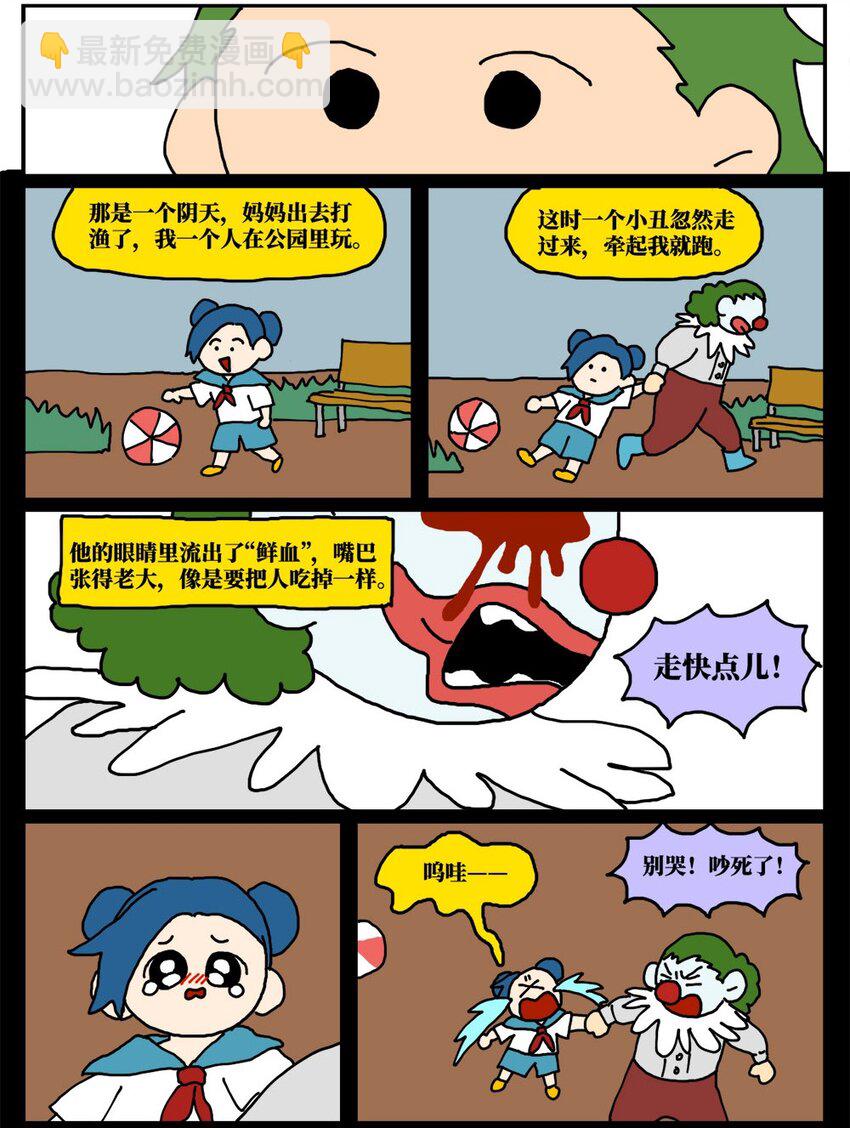 16 创作者的宿命就是被误解吗？(1/2)-第16话