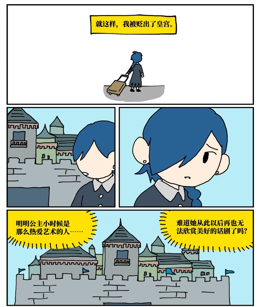 16 创作者的宿命就是被误解吗？(1/2)-第16话