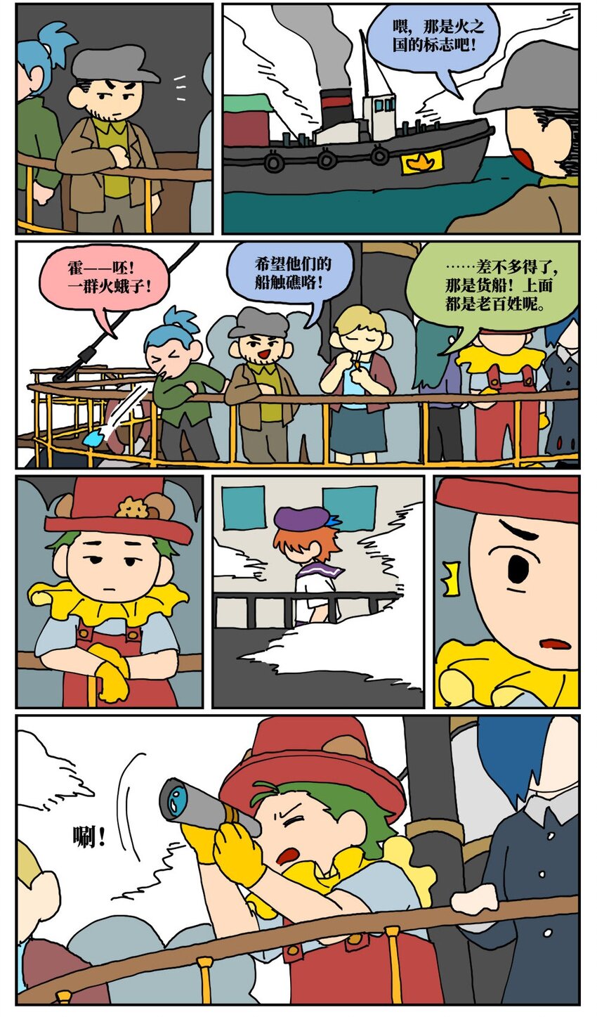 16 创作者的宿命就是被误解吗？(1/2)-第16话