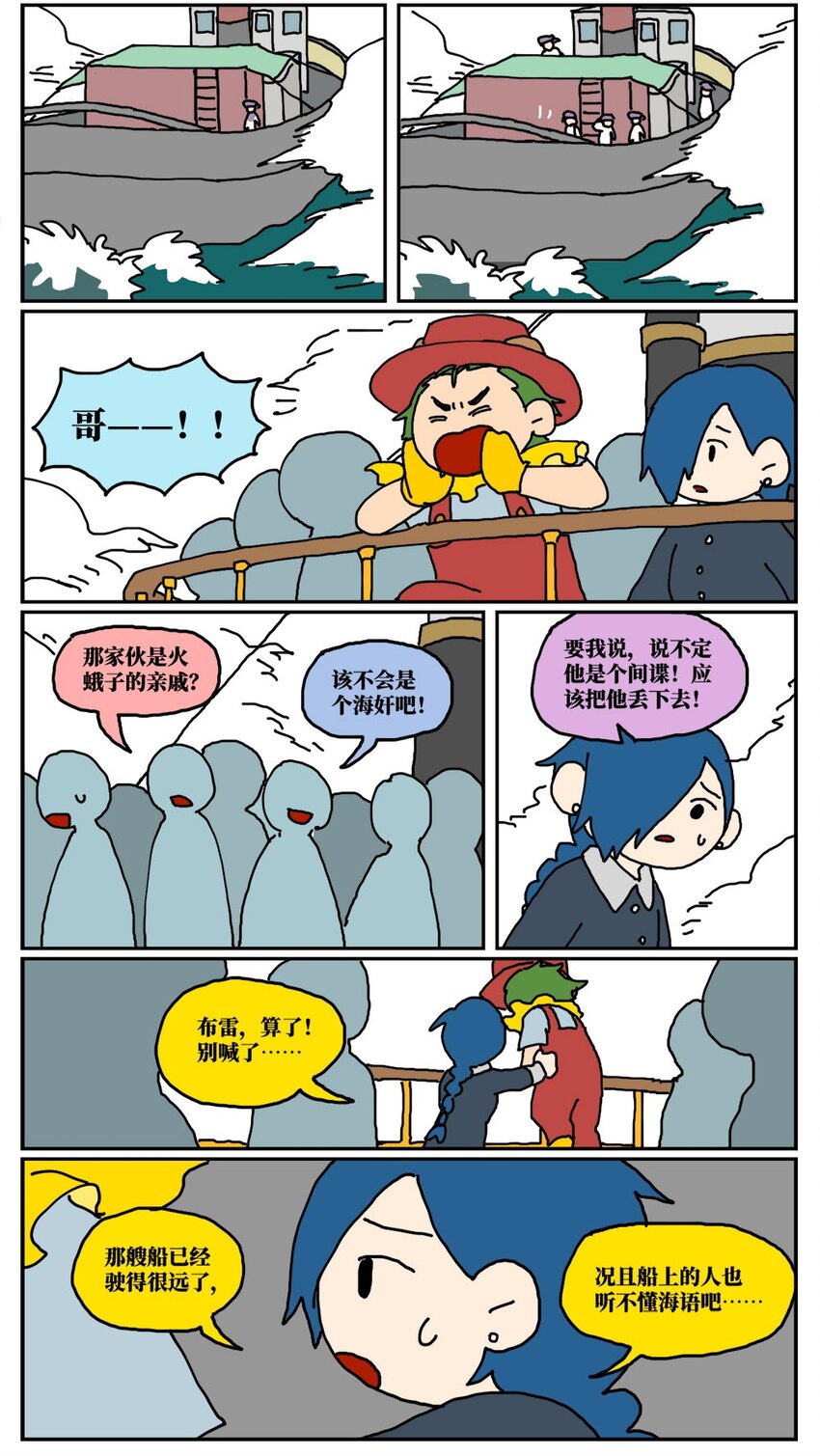 16 创作者的宿命就是被误解吗？(1/2)-第16话