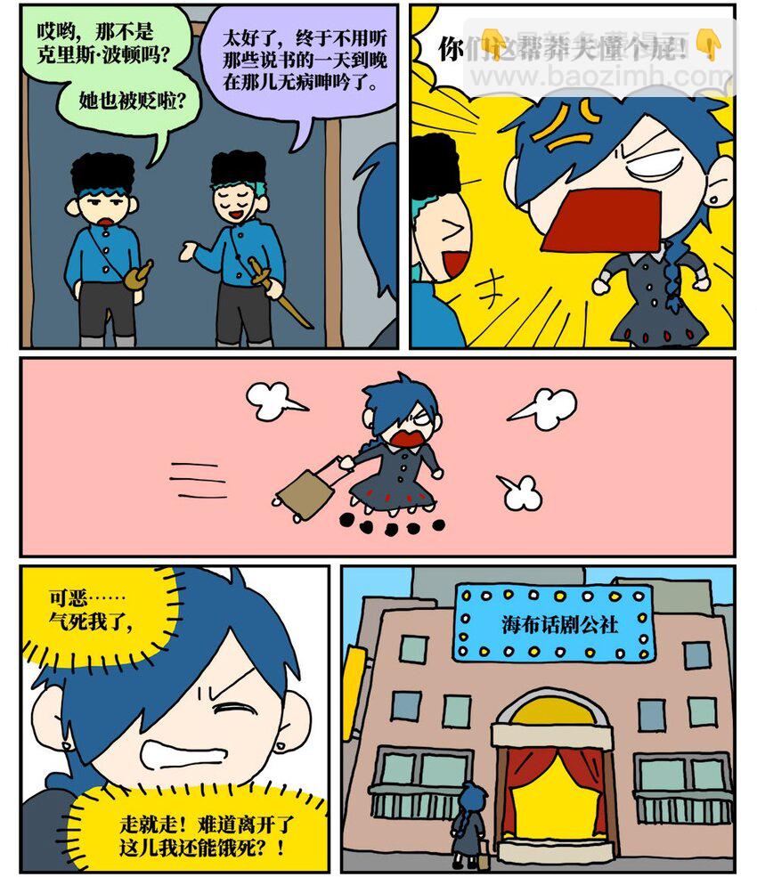 16 创作者的宿命就是被误解吗？(1/2)-第16话