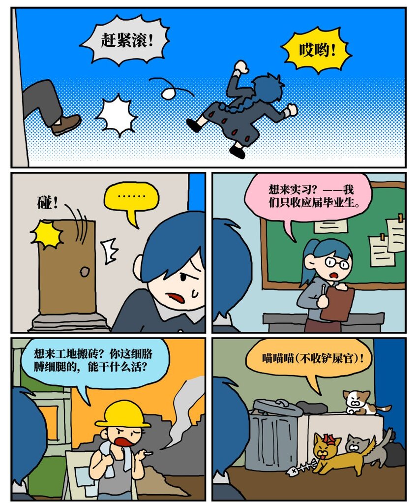 16 创作者的宿命就是被误解吗？(1/2)-第16话
