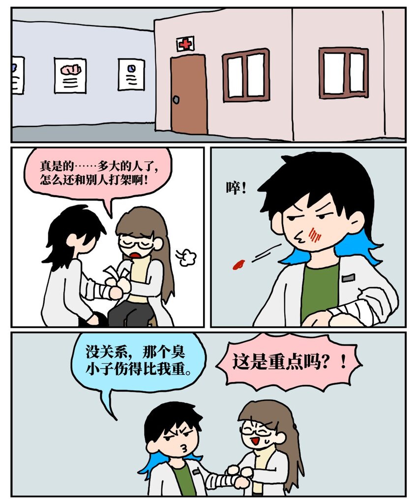 20 当美食评论家在节目中说我喂他吃了一坨粑粑&hellip;&hellip;-第20话