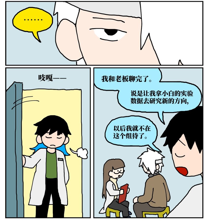 20 当美食评论家在节目中说我喂他吃了一坨粑粑&hellip;&hellip;-第20话