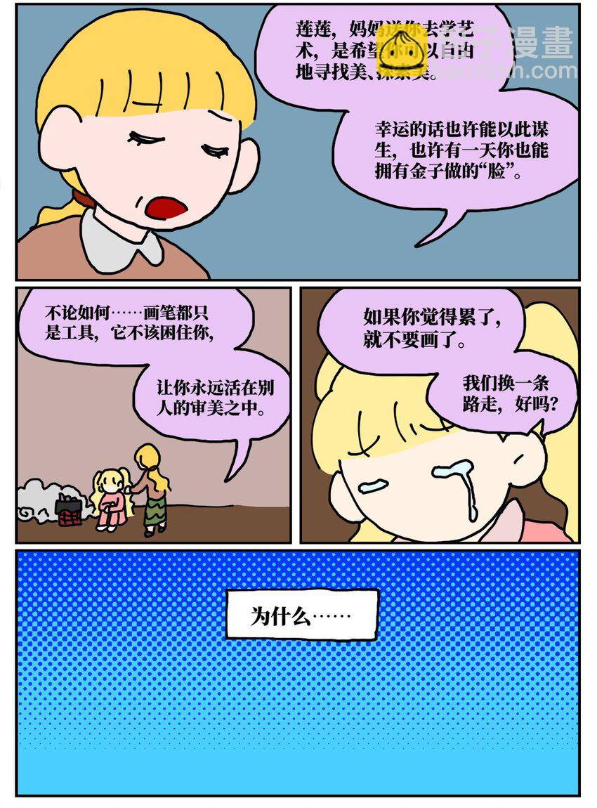 22 我的同学卸了妆是妖怪-第22话