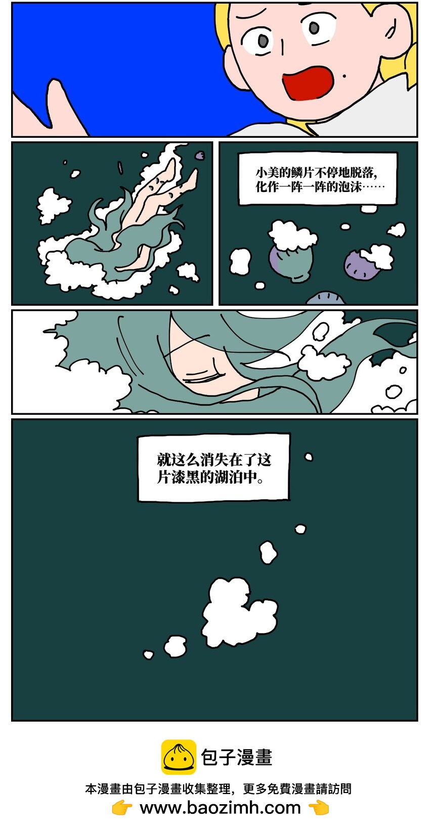 24 小美鱼人上岸记(1/2)-第24话