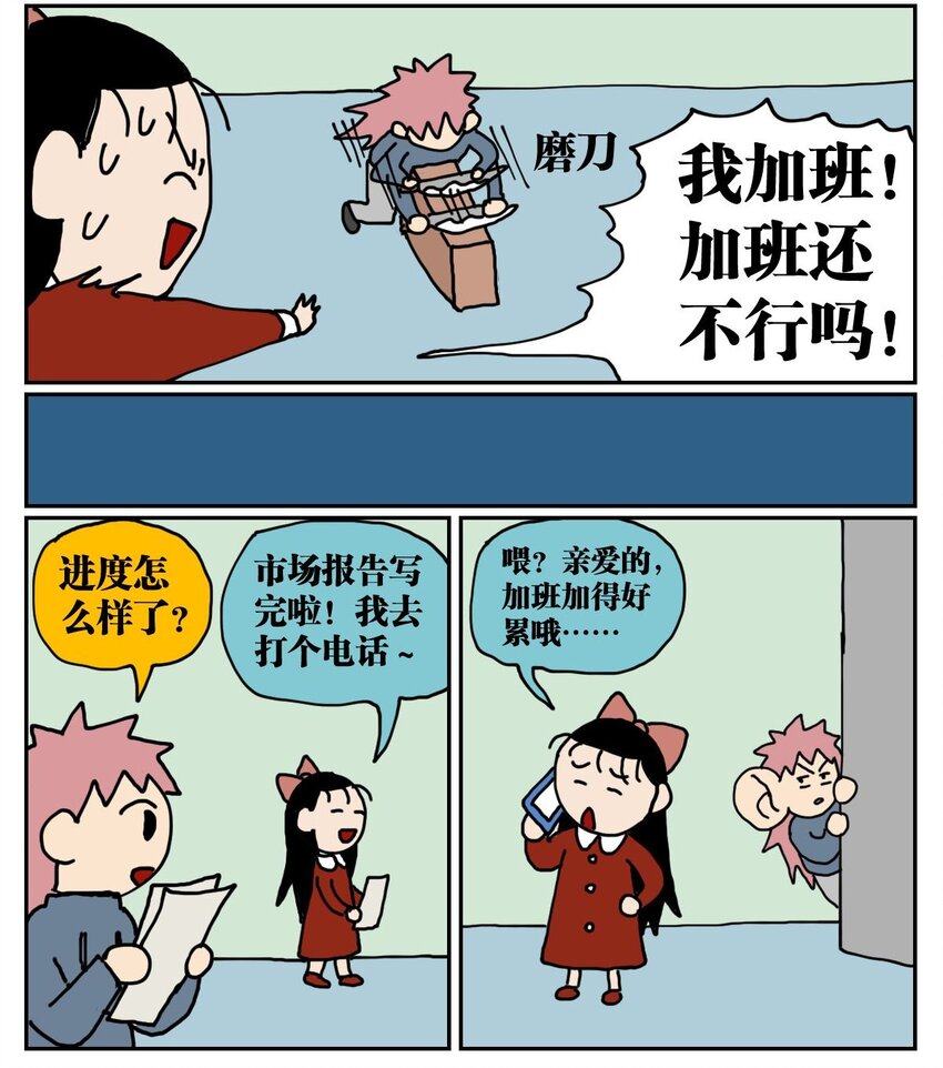 04 我的恋爱脑作精同事害我丢了工作，我该不该懟她？！(1/2)-第4话