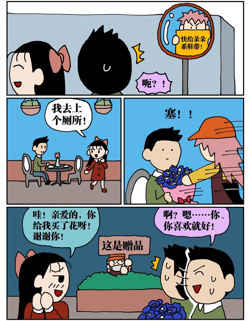 04 我的恋爱脑作精同事害我丢了工作，我该不该懟她？！(1/2)-第4话