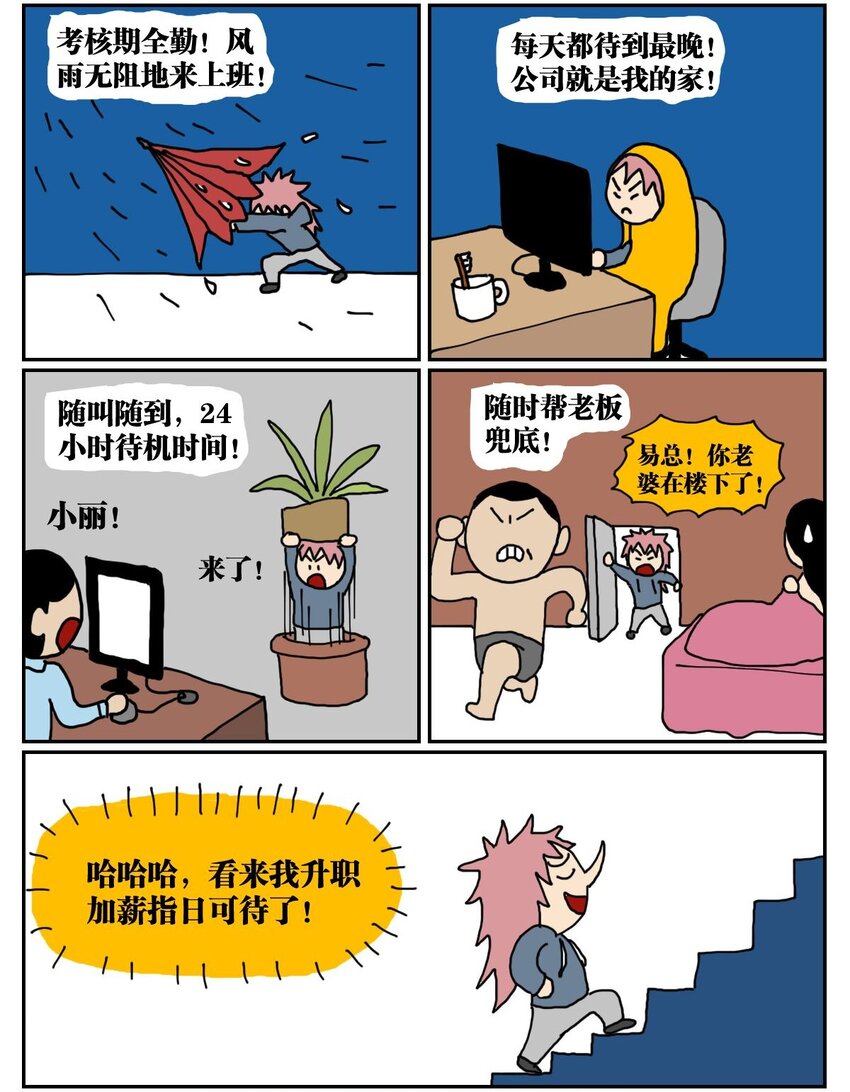 04 我的恋爱脑作精同事害我丢了工作，我该不该懟她？！(1/2)-第4话