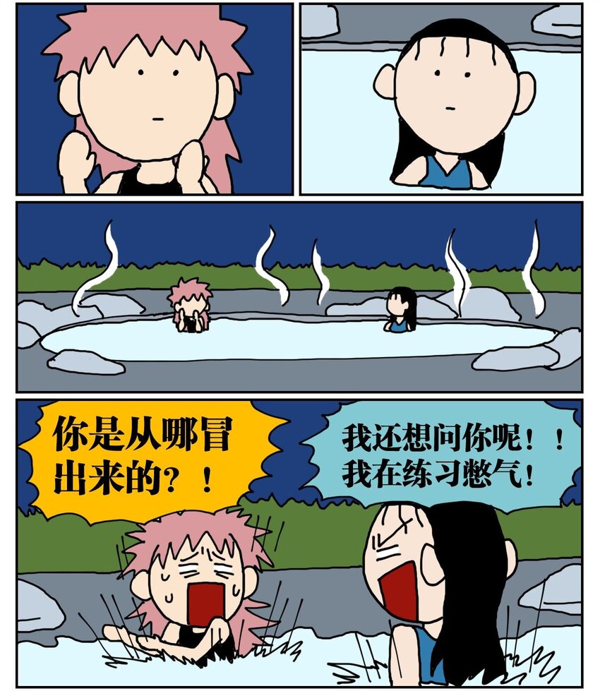 04 我的恋爱脑作精同事害我丢了工作，我该不该懟她？！(1/2)-第4话