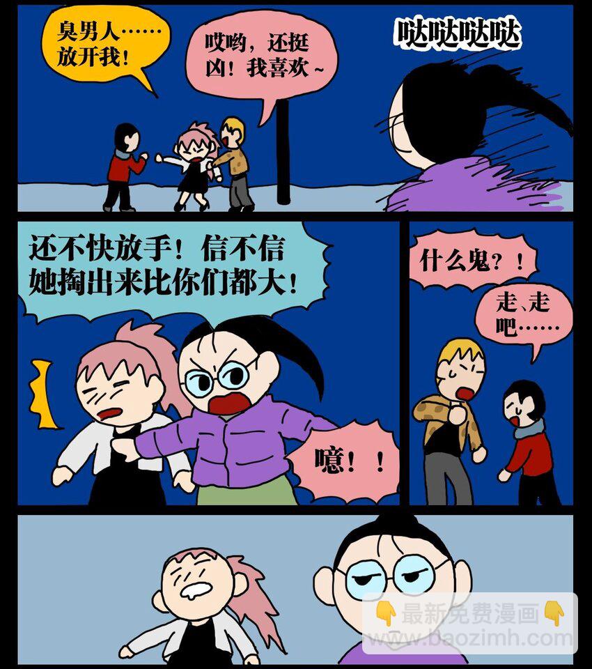 04 我的恋爱脑作精同事害我丢了工作，我该不该懟她？！(1/2)-第4话