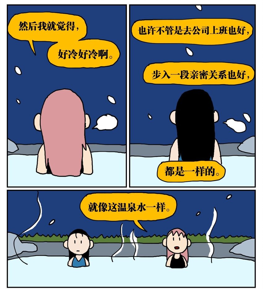 04 我的恋爱脑作精同事害我丢了工作，我该不该懟她？！(1/2)-第4话