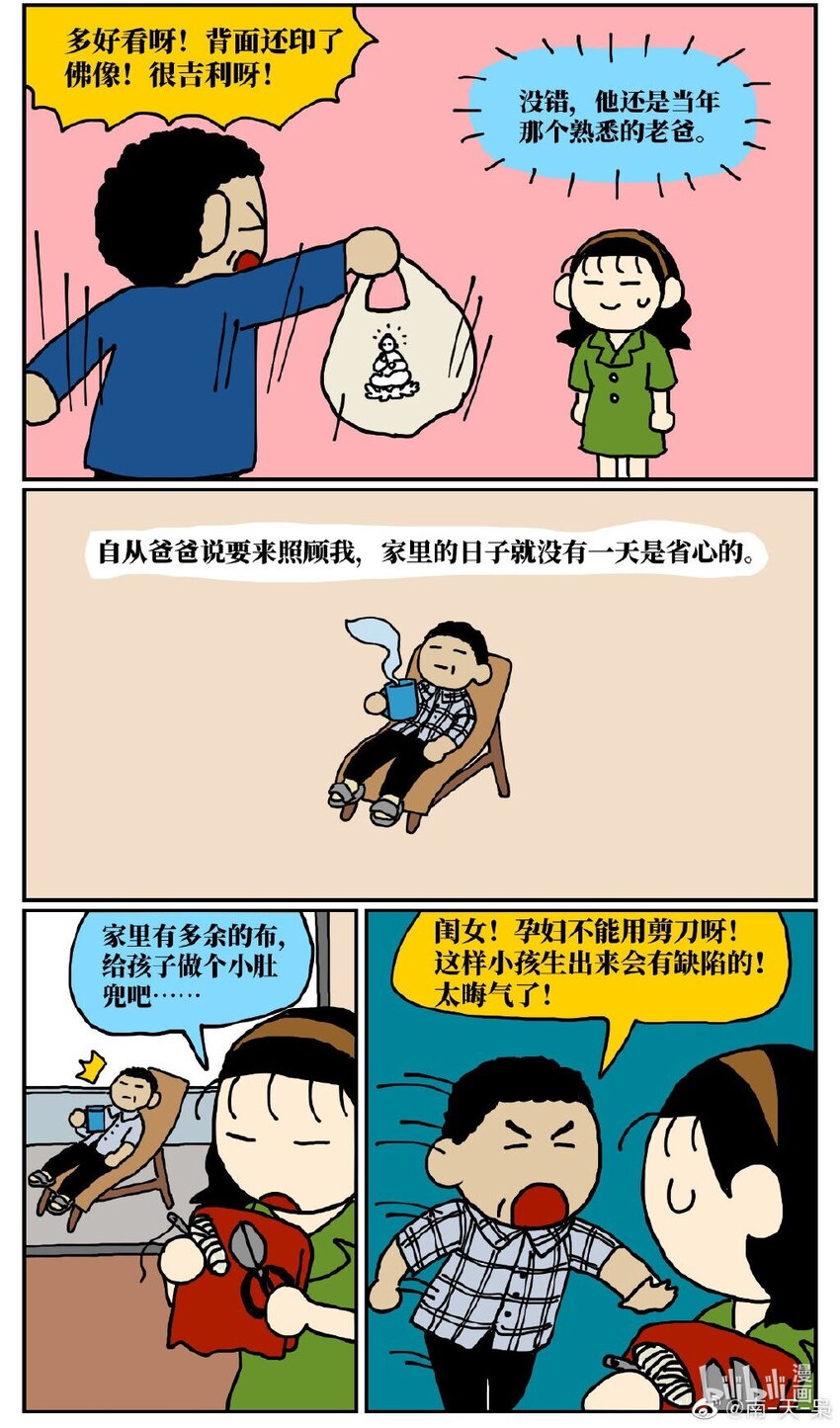 06 某50岁男子因不准怀孕的女儿去扫墓而被妻子爆锤一顿-第6话
