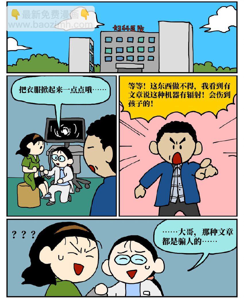 06 某50岁男子因不准怀孕的女儿去扫墓而被妻子爆锤一顿-第6话