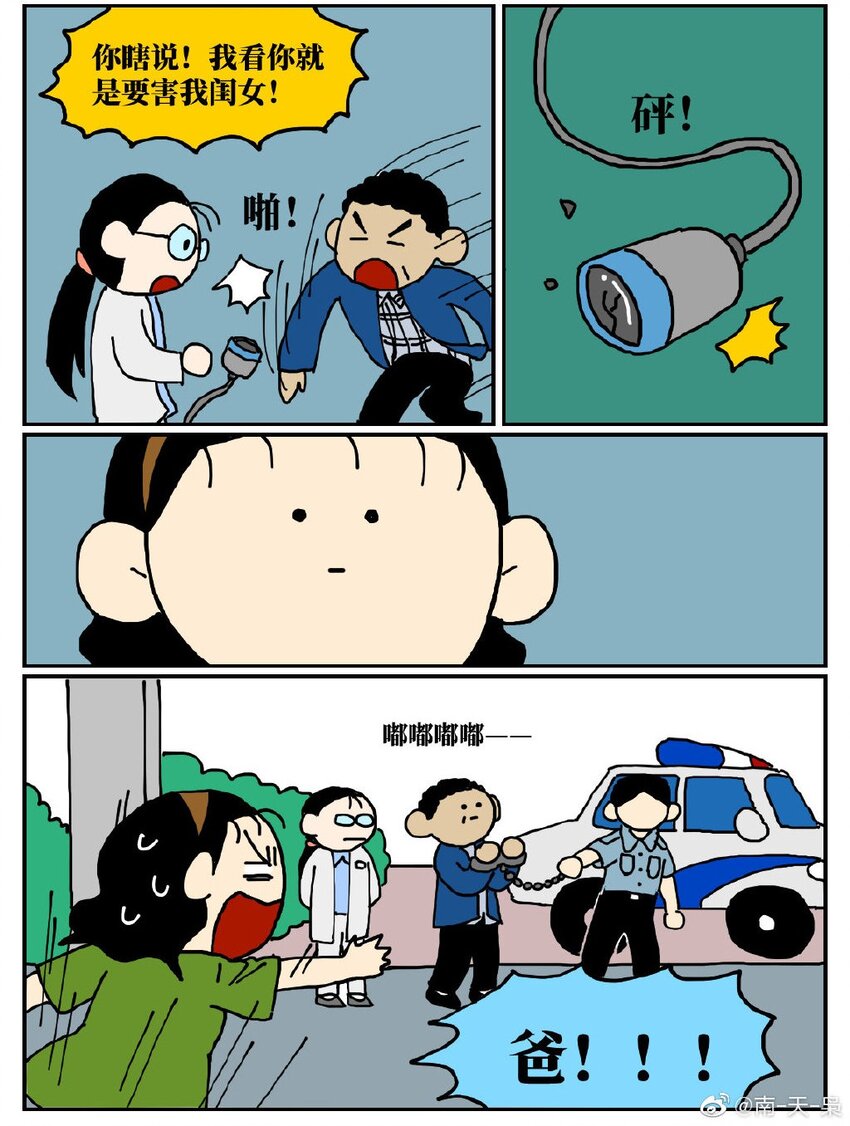 06 某50岁男子因不准怀孕的女儿去扫墓而被妻子爆锤一顿-第6话