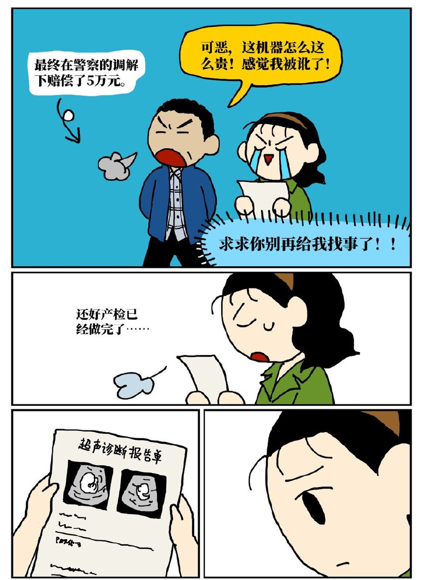 06 某50岁男子因不准怀孕的女儿去扫墓而被妻子爆锤一顿-第6话