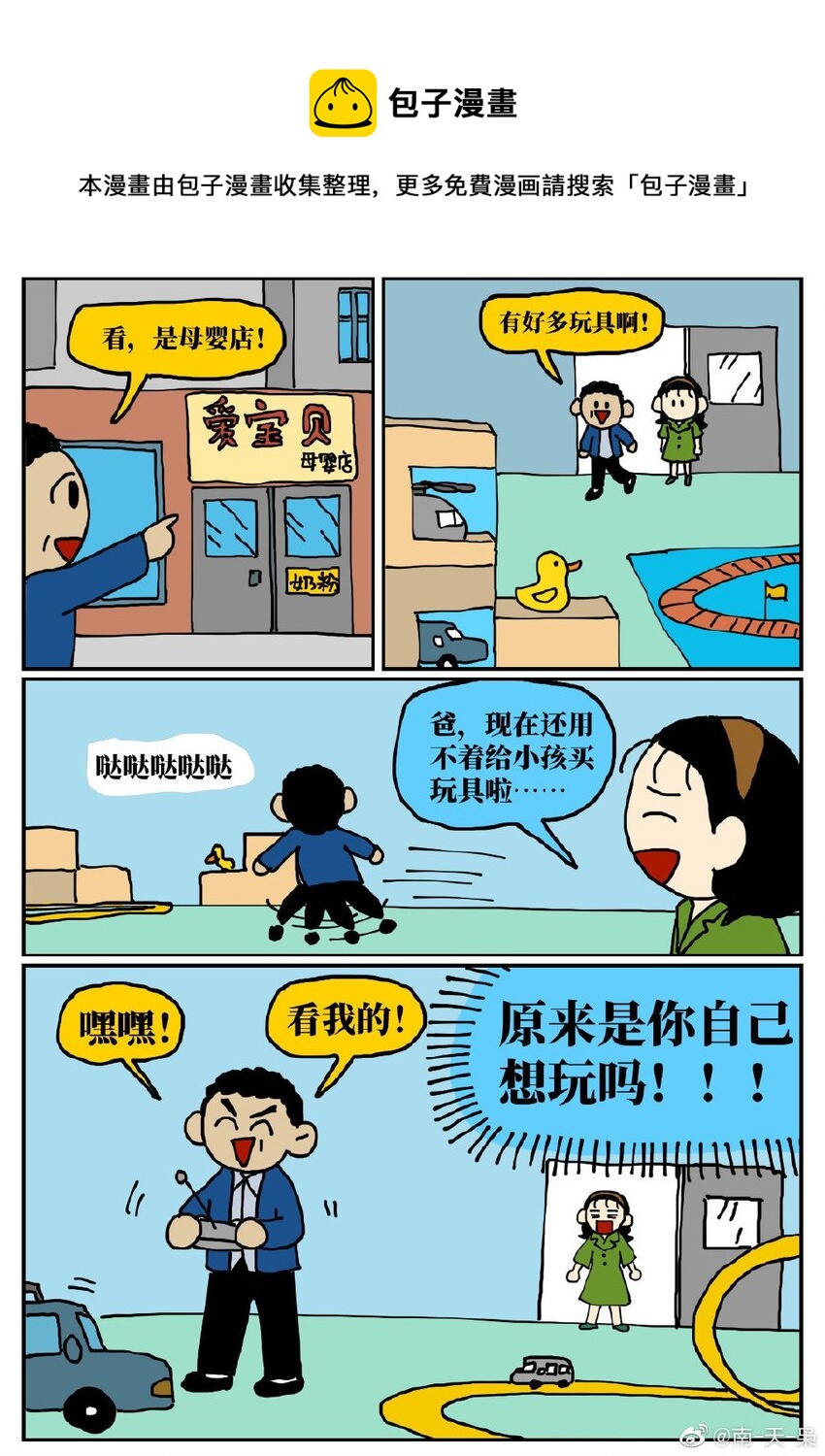06 某50岁男子因不准怀孕的女儿去扫墓而被妻子爆锤一顿-第6话